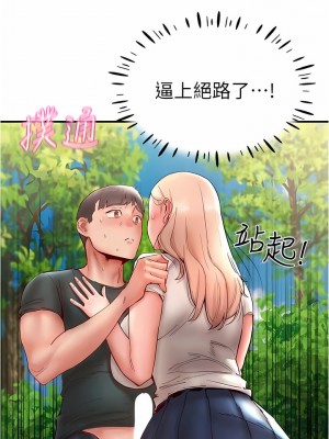 波濤洶湧的同居生活 11-12話_12_11