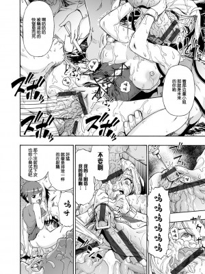 [オイスター] 畜生腹 [不可视汉化] [DL版]_124