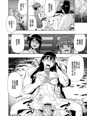 [オイスター] 畜生腹 [不可视汉化] [DL版]_130