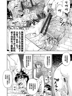 [オイスター] 畜生腹 [不可视汉化] [DL版]_126