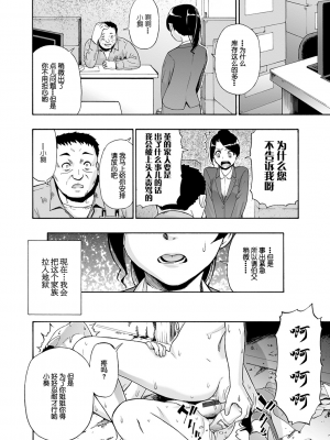 [オイスター] 畜生腹 [不可视汉化] [DL版]_098
