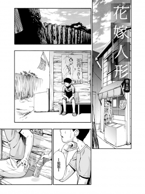 [オイスター] 畜生腹 [不可视汉化] [DL版]_087