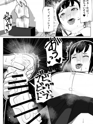 [bekobeko] 彼女にちんぽがあったので_12