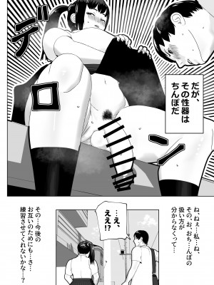 [bekobeko] 彼女にちんぽがあったので_03