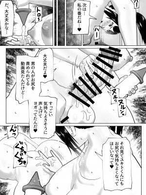 [bekobeko] 彼女にちんぽがあったので_25