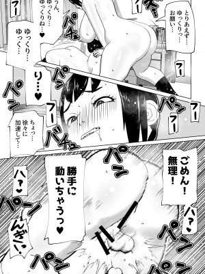 [bekobeko] 彼女にちんぽがあったので_27