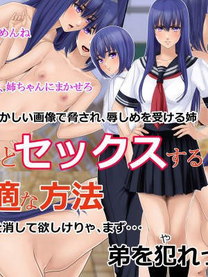 [O157] 姉とセックスする最適な方法