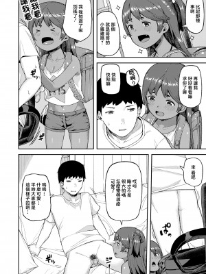 [廃狼] 赤ちゃん作りの予習 [中国翻译]_02
