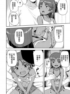[廃狼] 赤ちゃん作りの予習 [中国翻译]_04