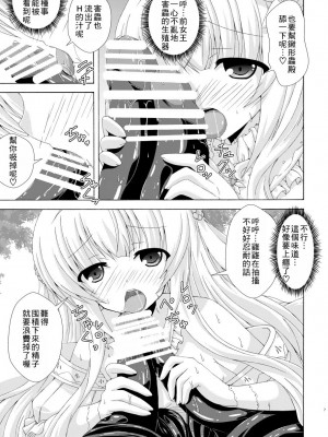 [ドリームプロジェクト (夢ノ紫也)] 眠り姫の害虫遊戯 (フラワーナイトガール) [DL版] [中国翻訳]_06