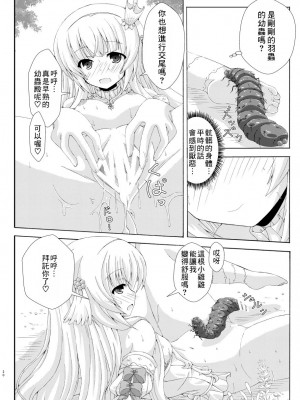 [ドリームプロジェクト (夢ノ紫也)] 眠り姫の害虫遊戯 (フラワーナイトガール) [DL版] [中国翻訳]_19