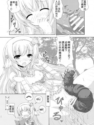 [ドリームプロジェクト (夢ノ紫也)] 眠り姫の害虫遊戯 (フラワーナイトガール) [DL版] [中国翻訳]_21
