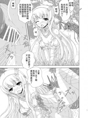[ドリームプロジェクト (夢ノ紫也)] 眠り姫の害虫遊戯 (フラワーナイトガール) [DL版] [中国翻訳]_16