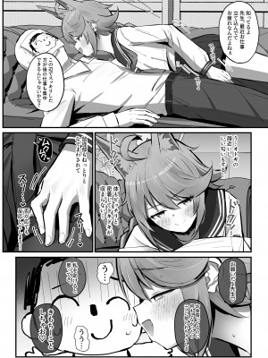 [さかえてないです。 (さかえ)] FOX EATSでーす (ブルーアーカイブ)_05