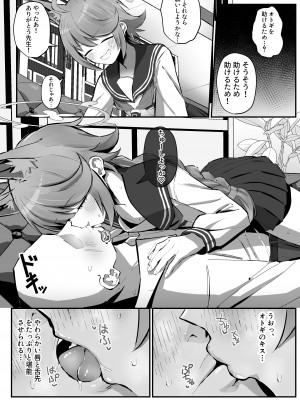 [さかえてないです。 (さかえ)] FOX EATSでーす (ブルーアーカイブ)_06