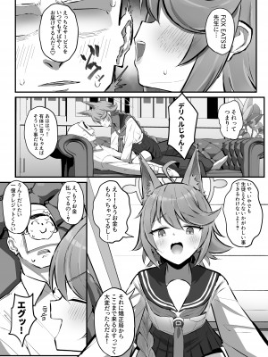 [さかえてないです。 (さかえ)] FOX EATSでーす (ブルーアーカイブ)_04