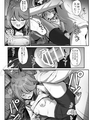 [さかえてないです。 (さかえ)] FOX EATSでーす (ブルーアーカイブ)_12