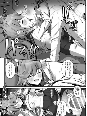 [さかえてないです。 (さかえ)] FOX EATSでーす (ブルーアーカイブ)_14