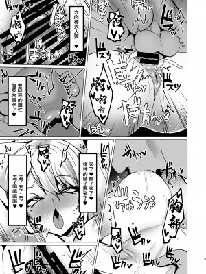 [ふぇちずむ (田中銀二)] 関西JKの痴態 (樋口楓) [DL版][中国翻译]_18