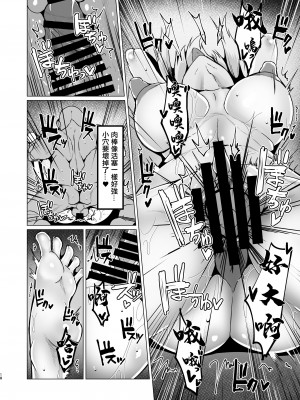 [ふぇちずむ (田中銀二)] 関西JKの痴態 (樋口楓) [DL版][中国翻译]_17