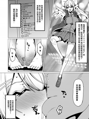 [ふぇちずむ (田中銀二)] 関西JKの痴態 (樋口楓) [DL版][中国翻译]_05