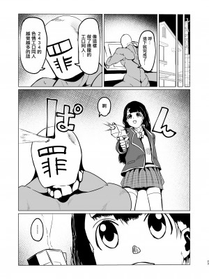 [ふぇちずむ (田中銀二)] 関西JKの痴態 (樋口楓) [DL版][中国翻译]_22