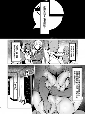 [ふぇちずむ (田中銀二)] 関西JKの痴態 (樋口楓) [DL版][中国翻译]_03