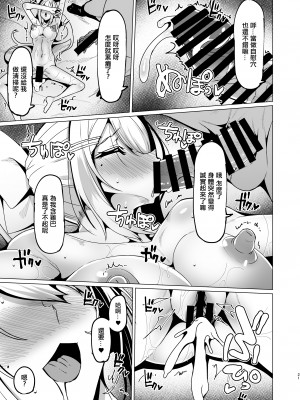 [ふぇちずむ (田中銀二)] 関西JKの痴態 (樋口楓) [DL版][中国翻译]_20