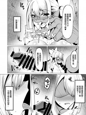 [ふぇちずむ (田中銀二)] 関西JKの痴態 (樋口楓) [DL版][中国翻译]_07