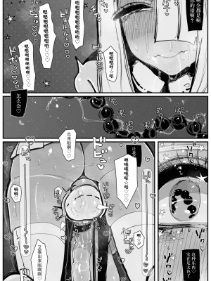 [KIKIMETAL] Uncontrolled -ザーメンゼリーの過剰投与は危険です!!- [BLUE氪个人翻译]_32