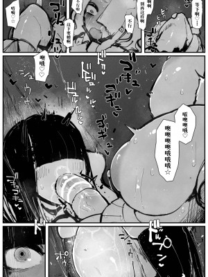[KIKIMETAL] Uncontrolled -ザーメンゼリーの過剰投与は危険です!!- [BLUE氪个人翻译]_43