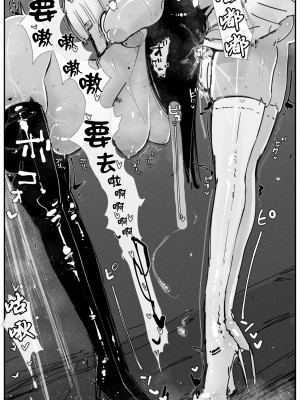 [KIKIMETAL] Uncontrolled -ザーメンゼリーの過剰投与は危険です!!- [BLUE氪个人翻译]_25