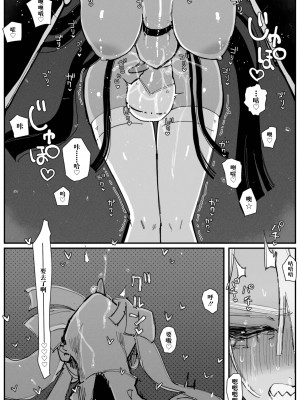 [KIKIMETAL] Uncontrolled -ザーメンゼリーの過剰投与は危険です!!- [BLUE氪个人翻译]_23