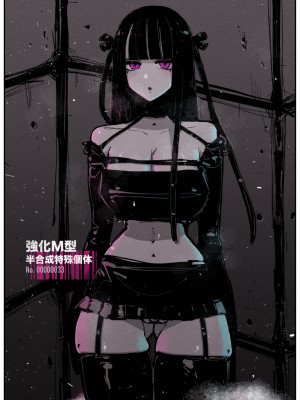 [KIKIMETAL] Uncontrolled -ザーメンゼリーの過剰投与は危険です!!- [BLUE氪个人翻译]_55