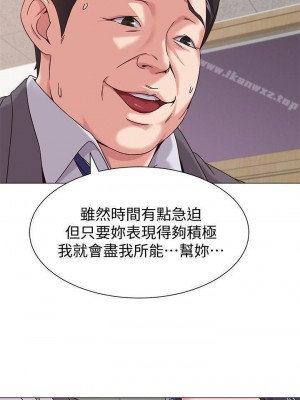 墮落教師 1-95話[完結]_017