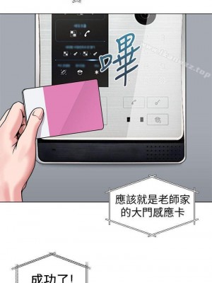 墮落教師 1-95話[完結]_023