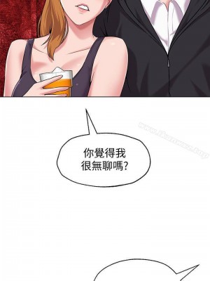 墮落教師 1-95話[完結]_036