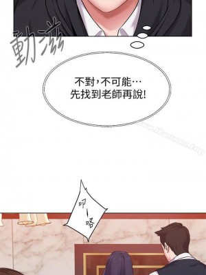 墮落教師 1-95話[完結]_037