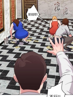 墮落教師 1-95話[完結]_040