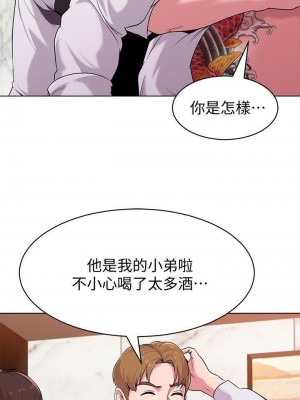 墮落教師 1-95話[完結]_043