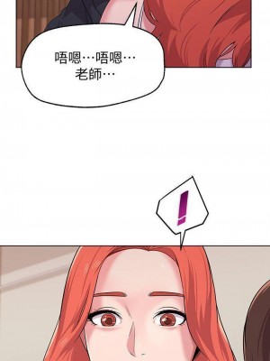 墮落教師 1-95話[完結]_047