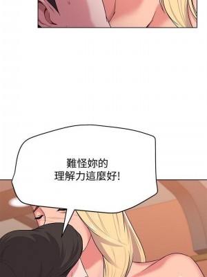 墮落教師 1-95話[完結]_051