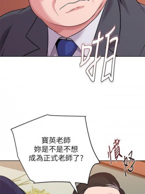 墮落教師 1-95話[完結]_052