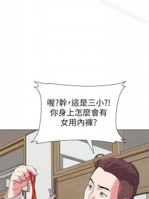 墮落教師 1-95話[完結]_060