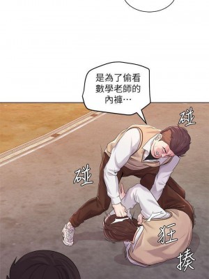 墮落教師 1-95話[完結]_070