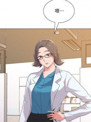 墮落教師 1-95話[完結]_073