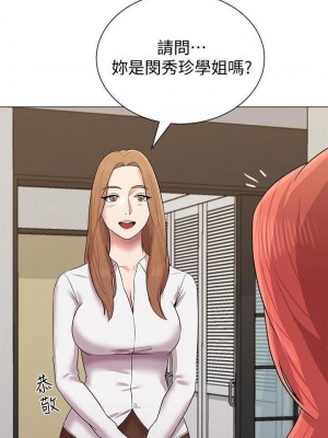 墮落教師 1-95話[完結]_077