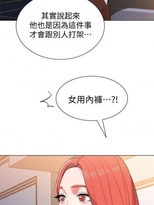 墮落教師 1-95話[完結]_084