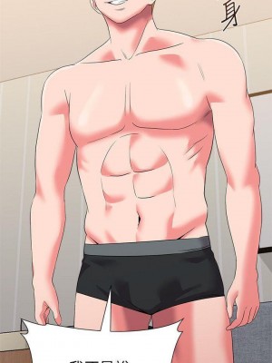 墮落教師 1-95話[完結]_085