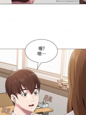 墮落教師 1-95話[完結]_090